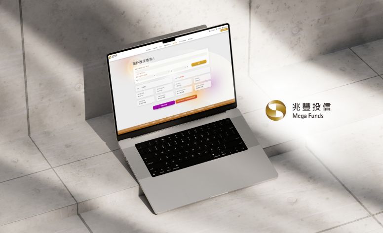 兆豐投信-線上開戶 網頁設計