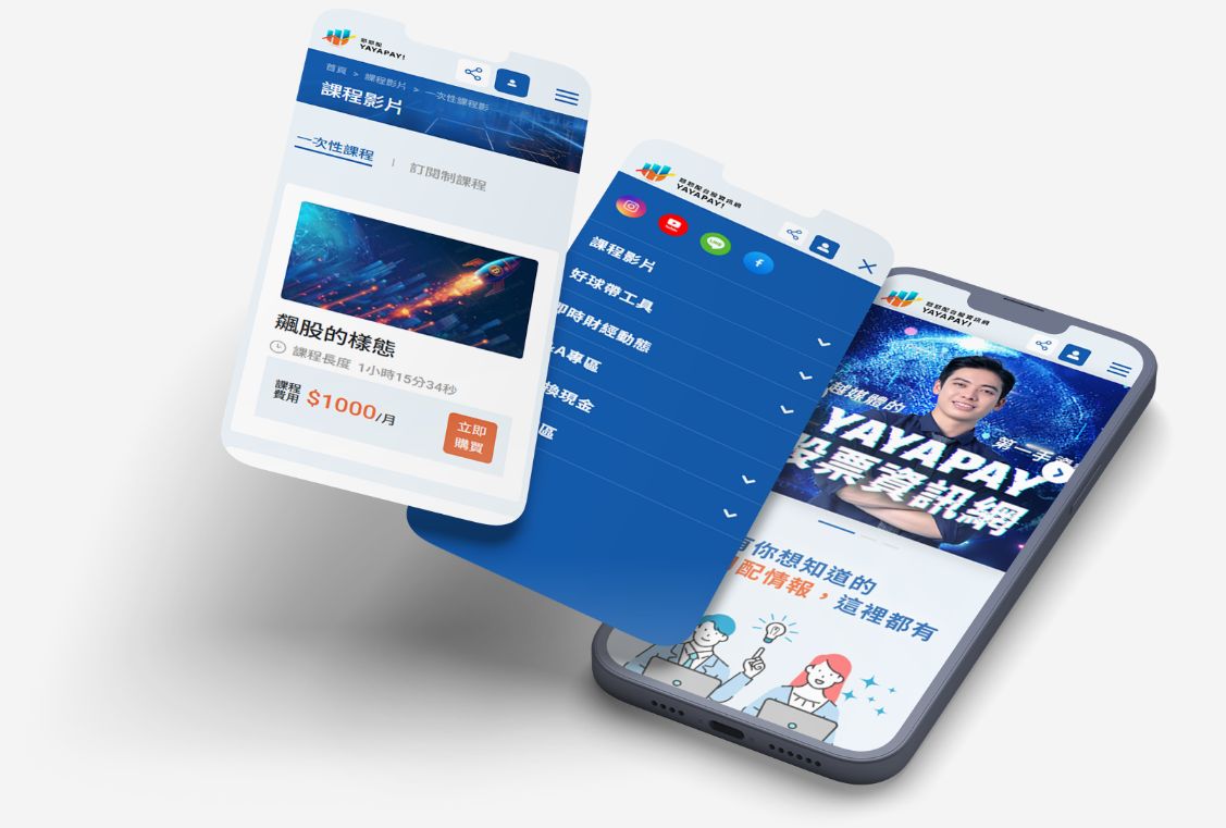 YAYAPAY!耶耶配台股資訊網