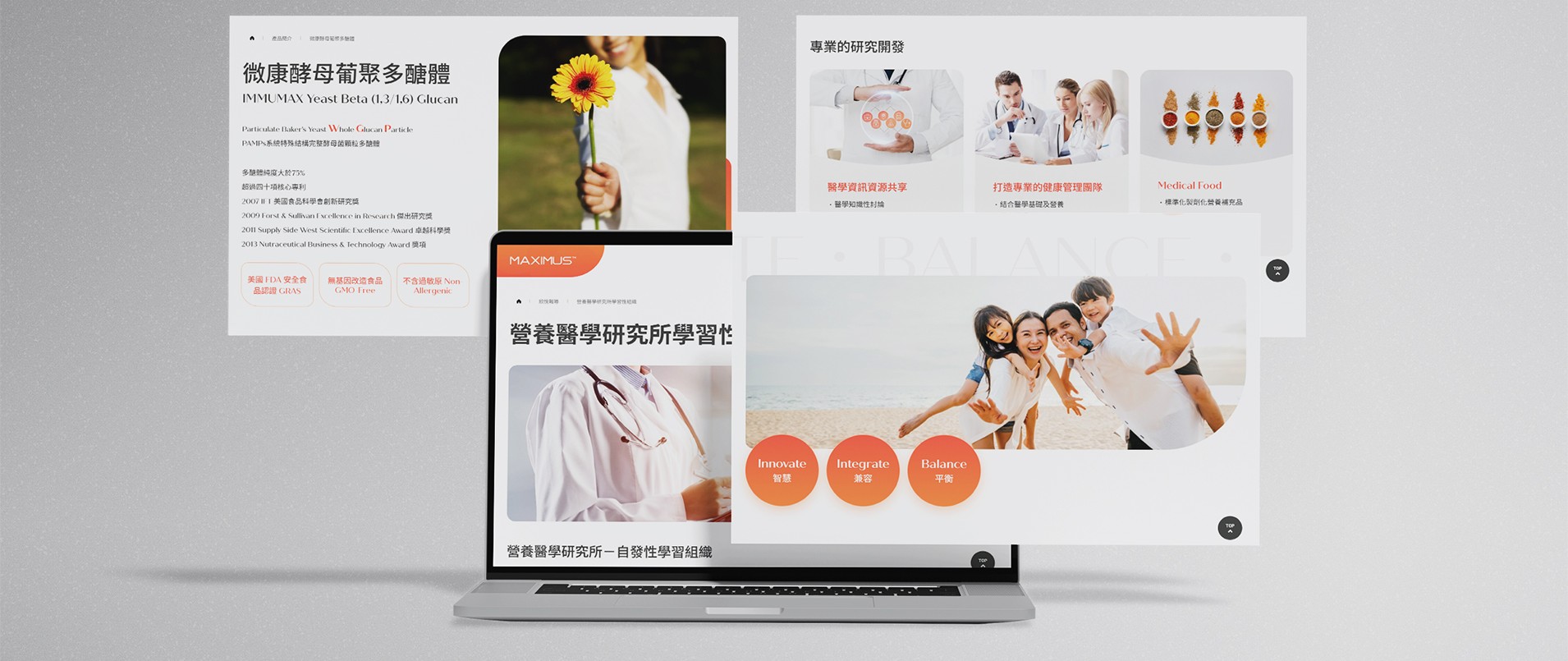MAXIMUS欣悅生技