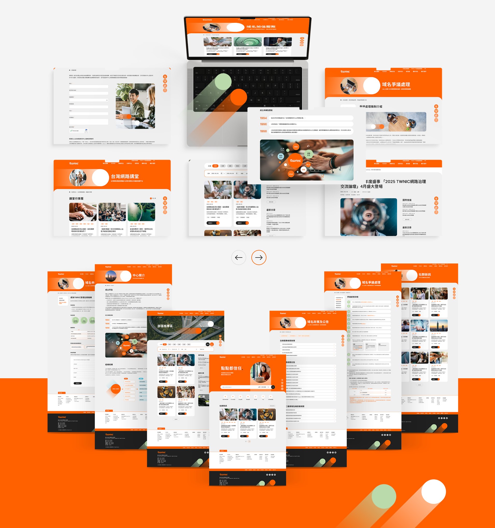 TWNIC-財團法人台灣網路資訊中心