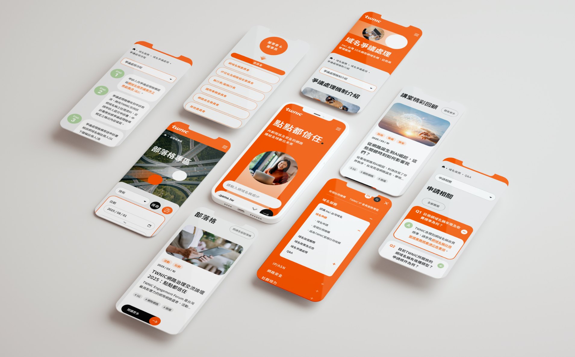 TWNIC-財團法人台灣網路資訊中心